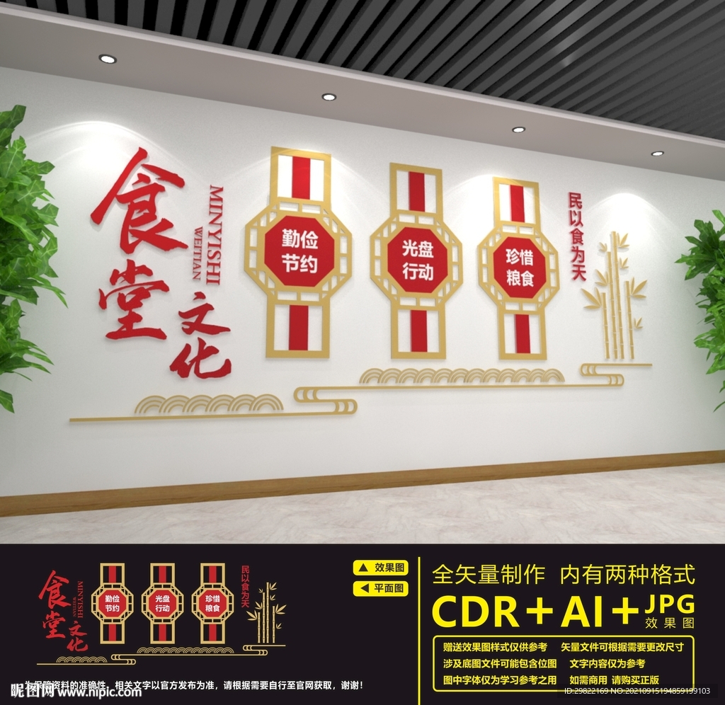 食堂文化