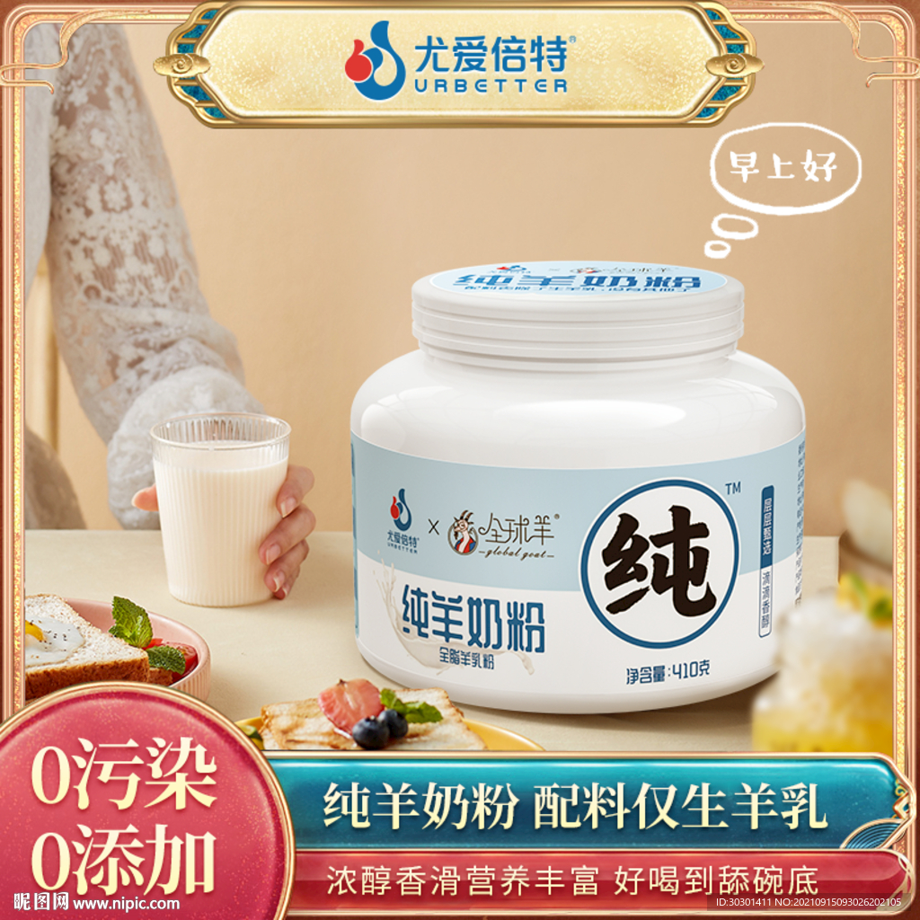 金色质感主图模板