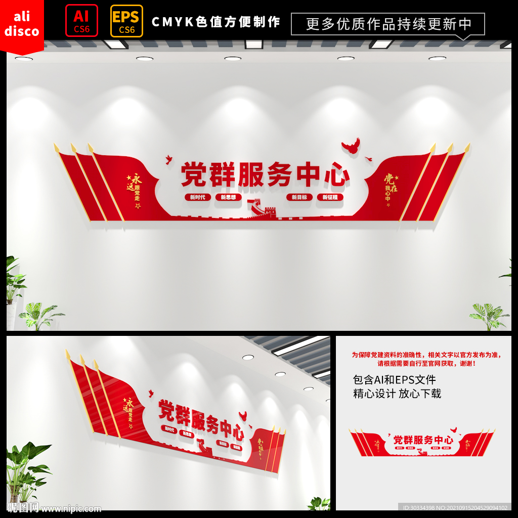 党群服务中心