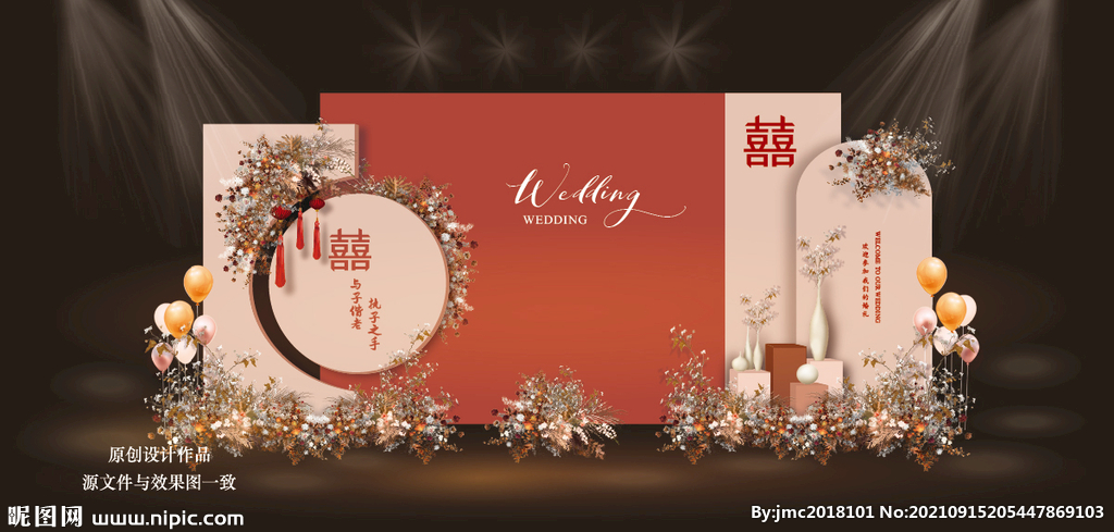 香槟橙色婚礼背景设计