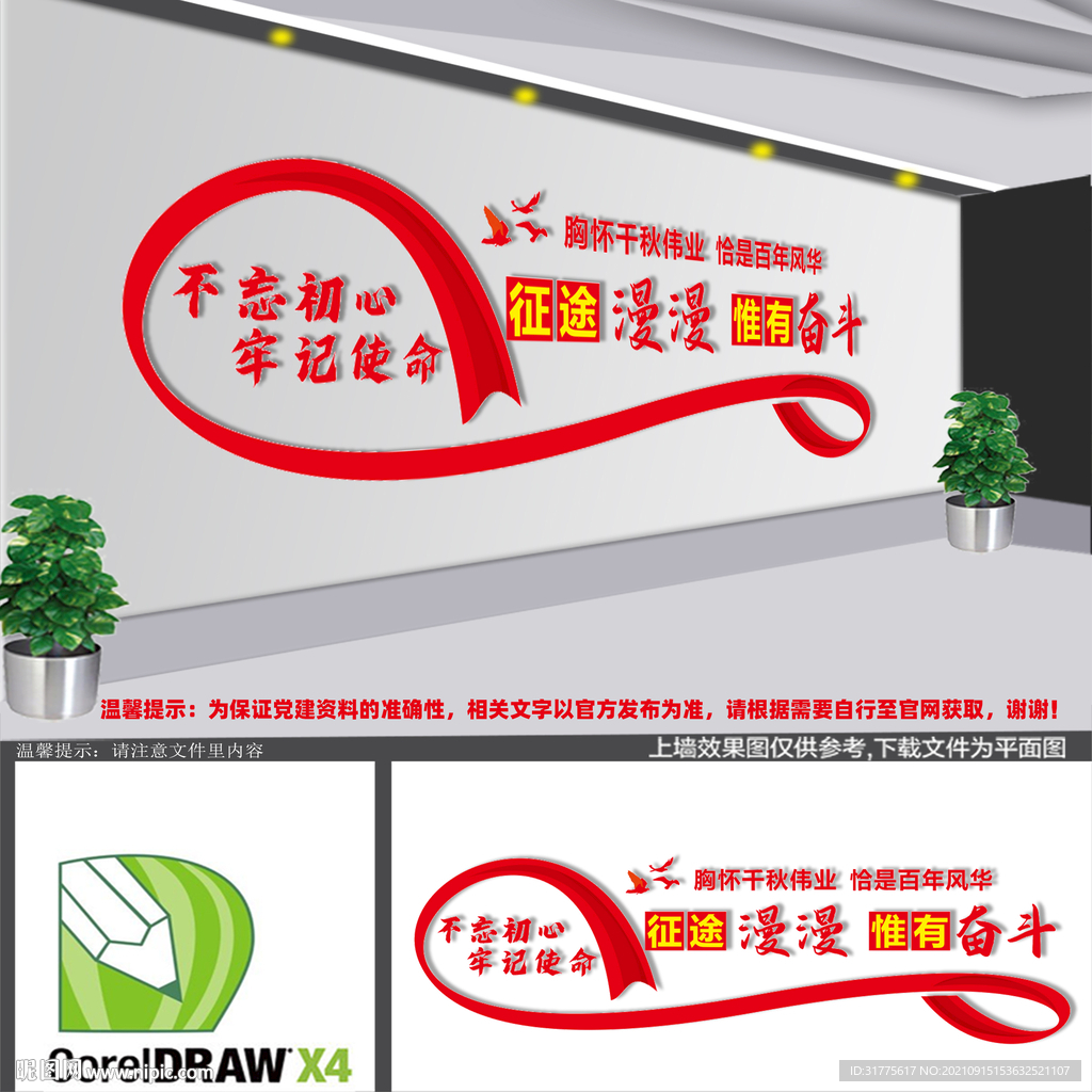 征途漫漫惟有奋斗