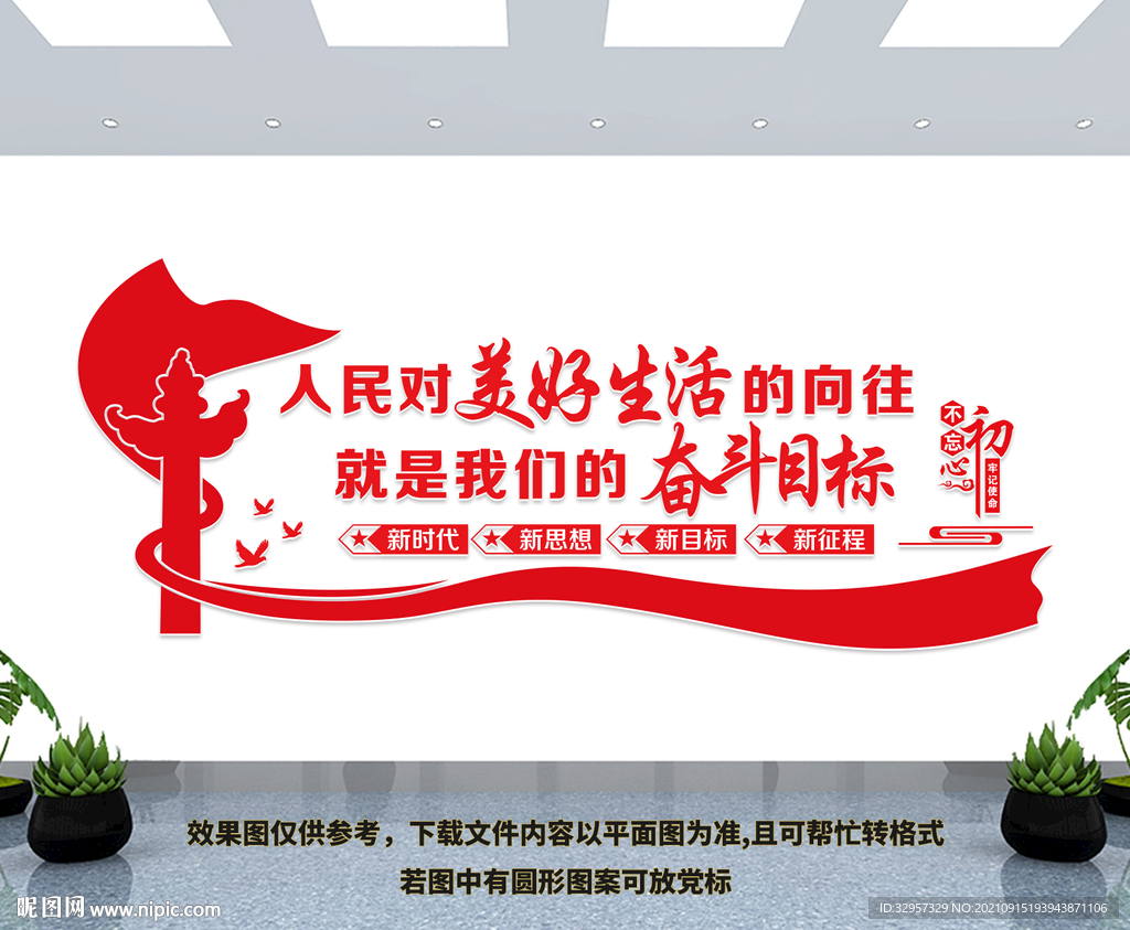 人民对美好生活的向往