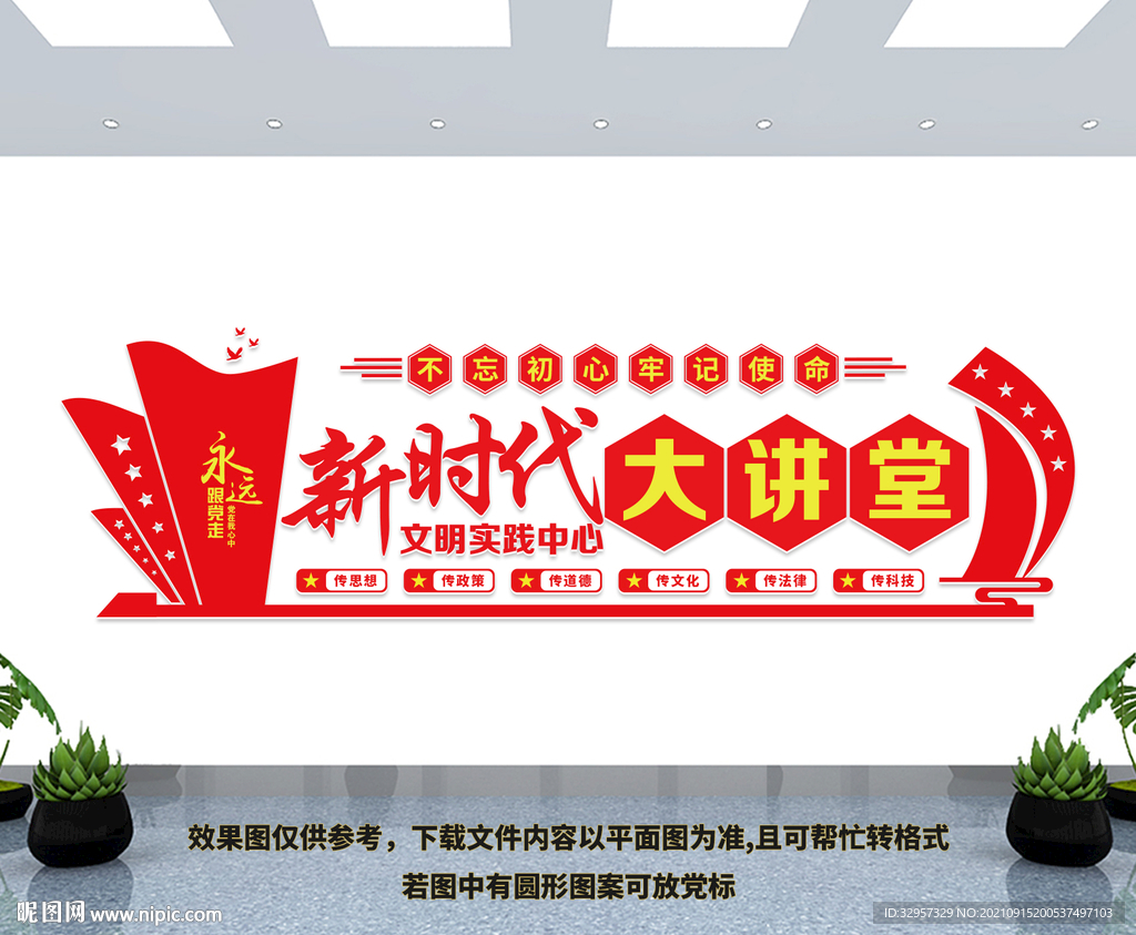 党建展板
