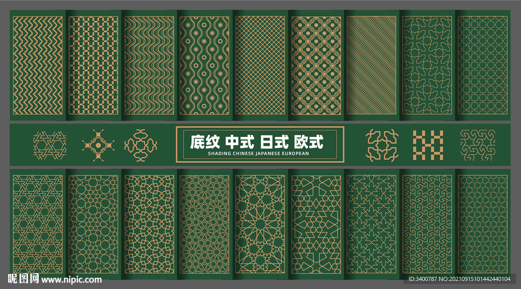 日式花纹中式花纹欧式花纹矢量