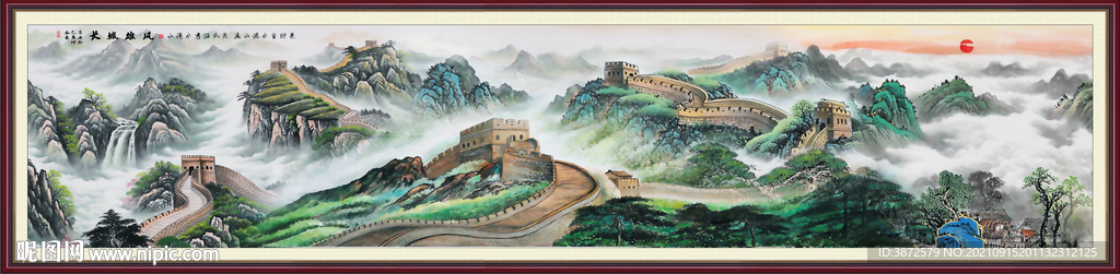 长城