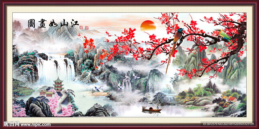 山水