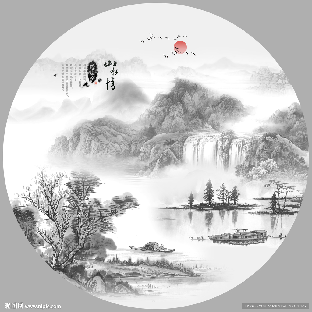 水墨画