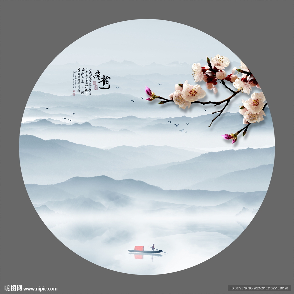 水墨画