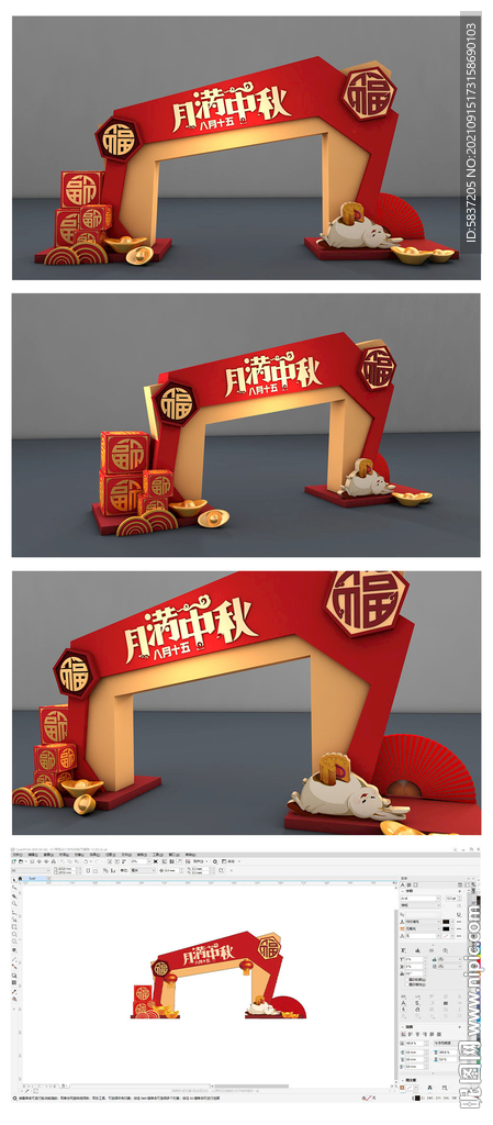 中秋堆头