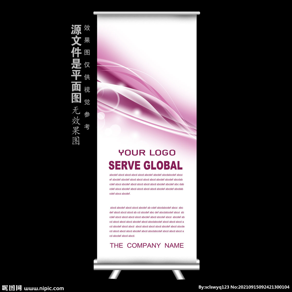 内衣展架