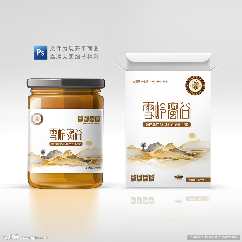 蜂蜜包装