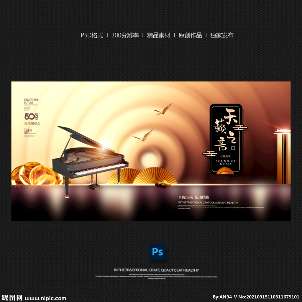 音乐