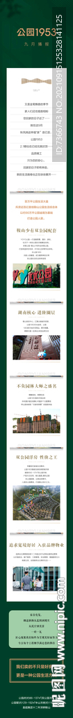 微信 