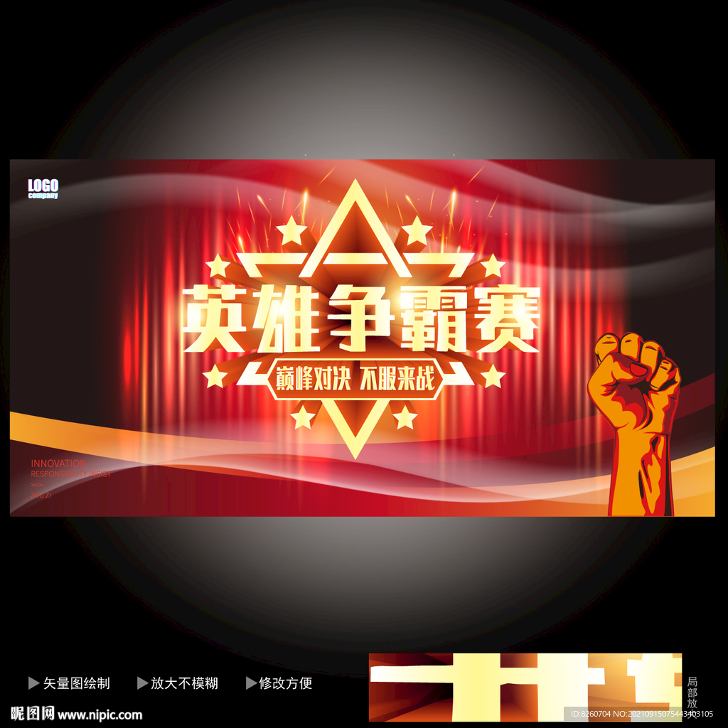 兄弟一起战吧 