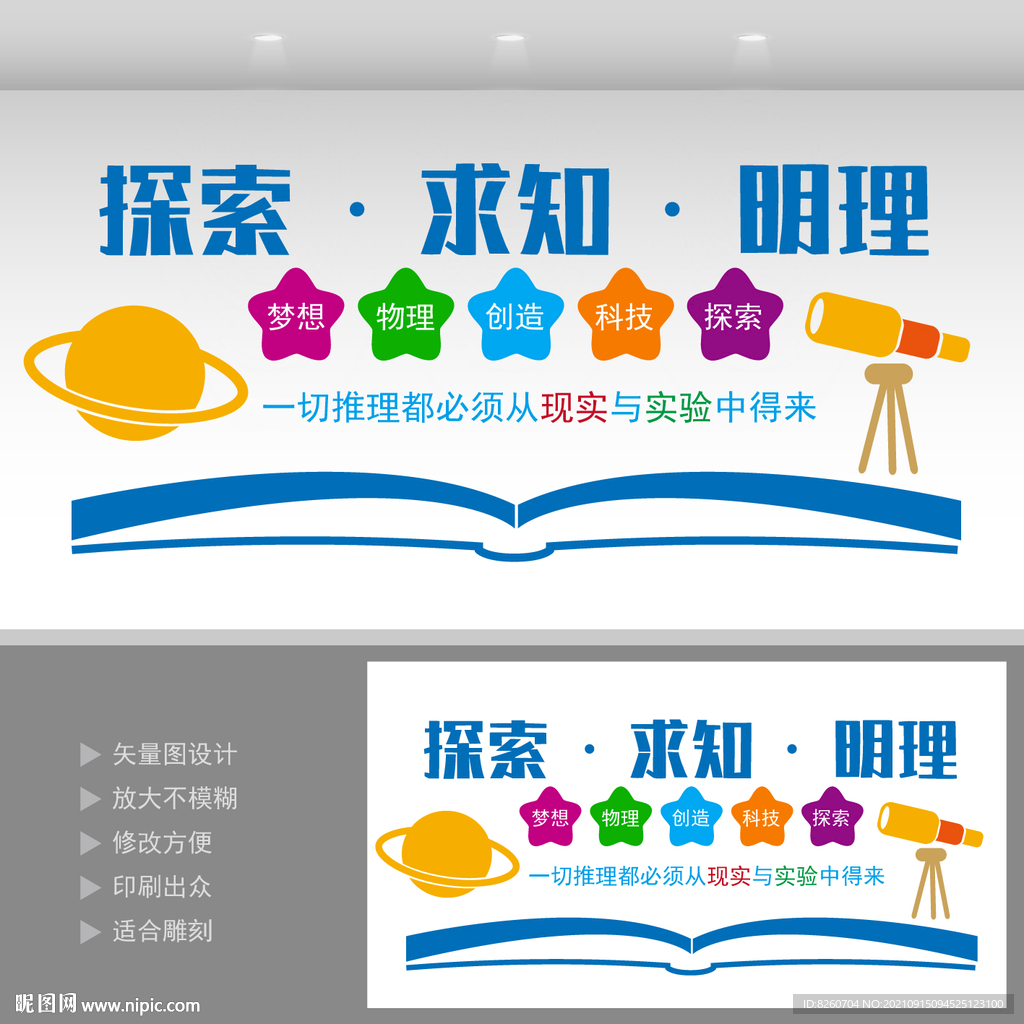 科学实验室