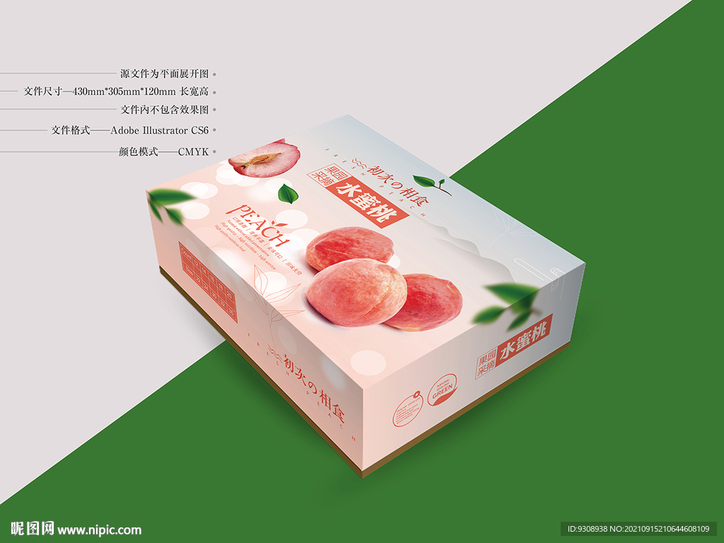 水蜜桃包装 平面图