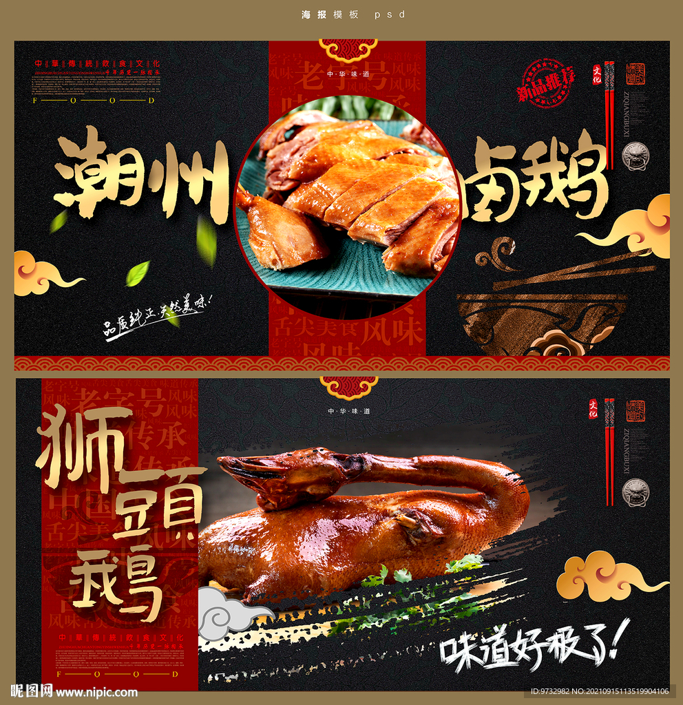 卤鹅