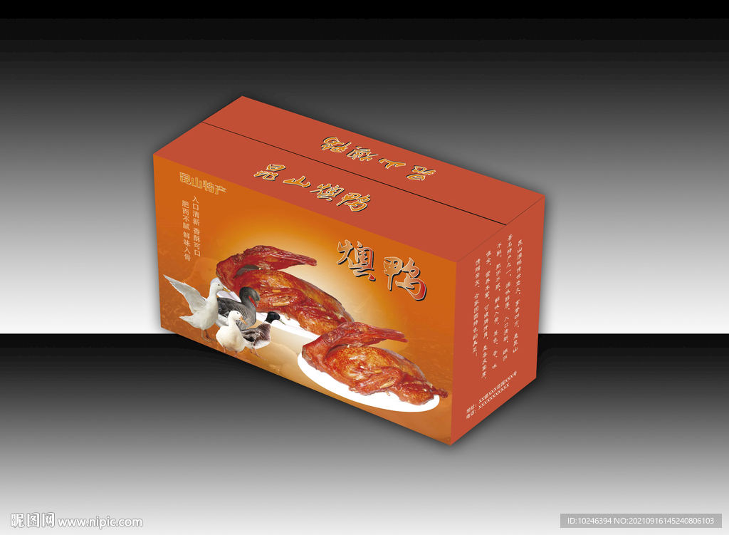 昆山燠鸭 文件为平面展开图