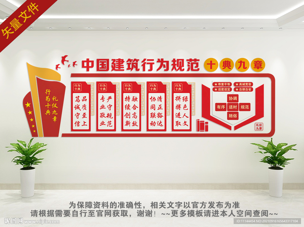 十典九章