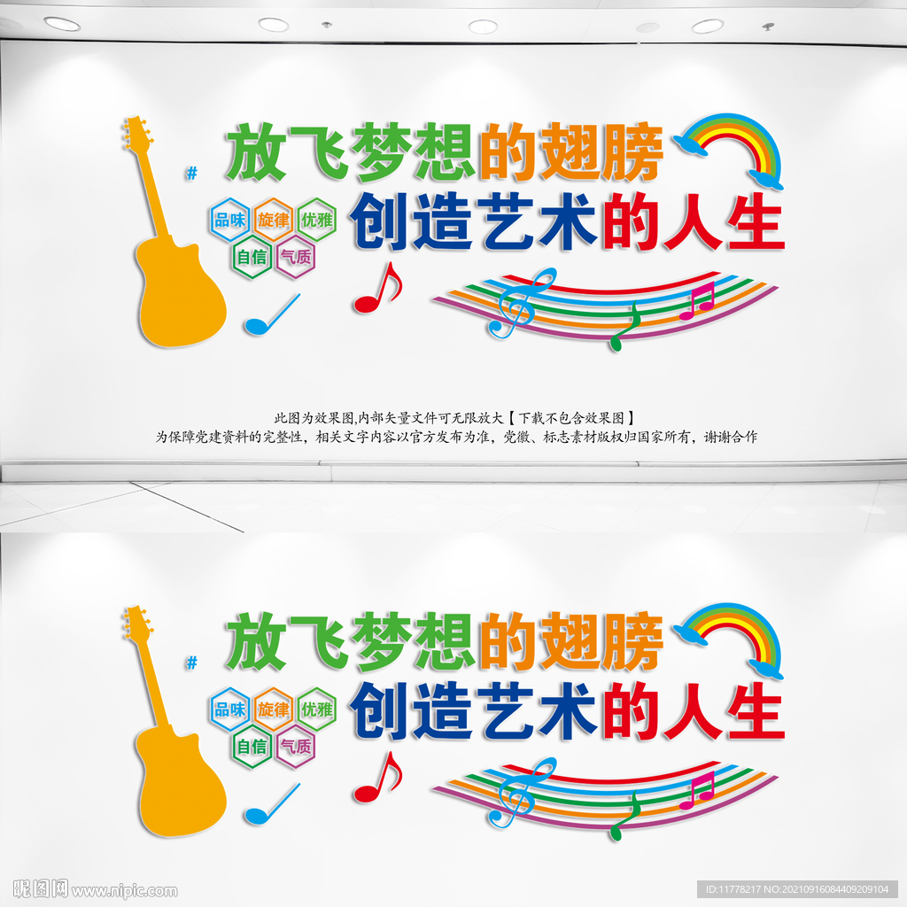 音乐文化背景墙