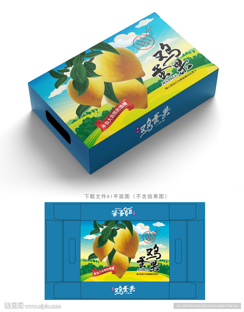 鸡蛋果包装