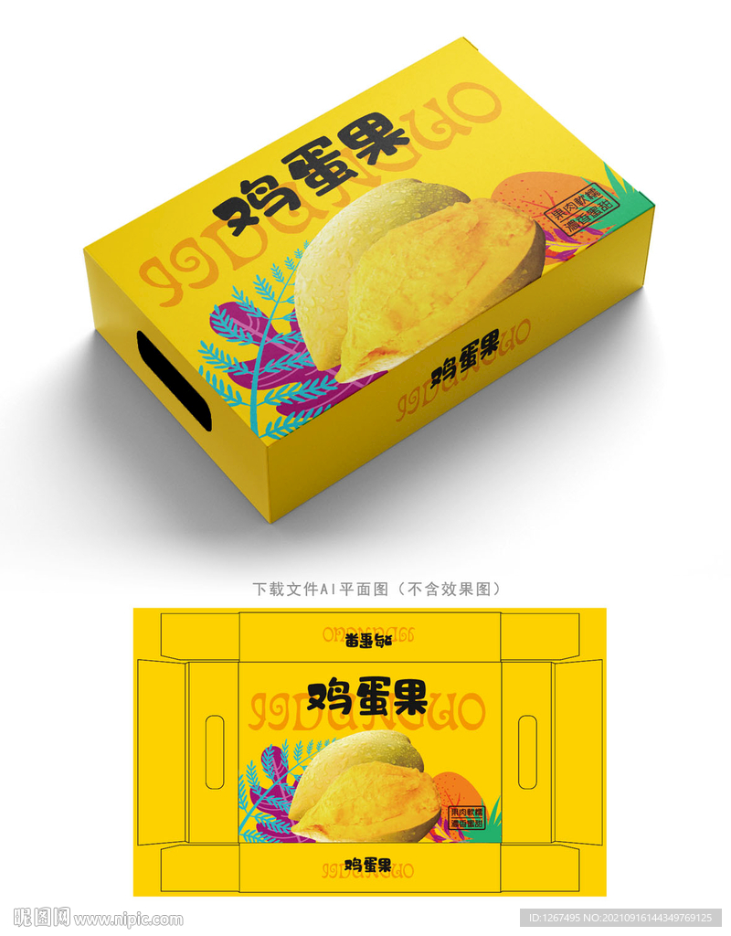 鸡蛋果包装