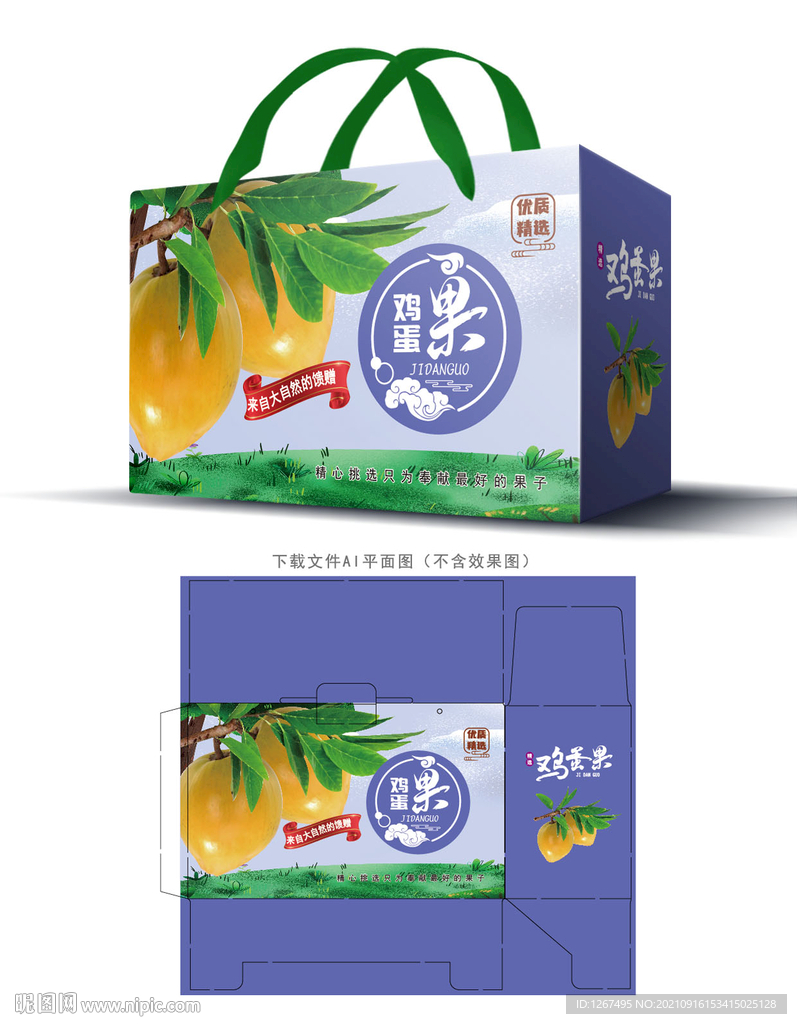 鸡蛋果包装