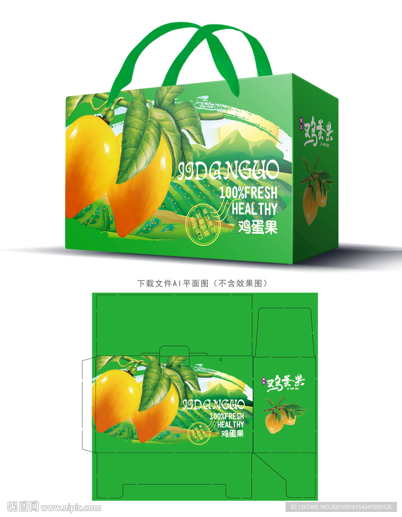 鸡蛋果包装