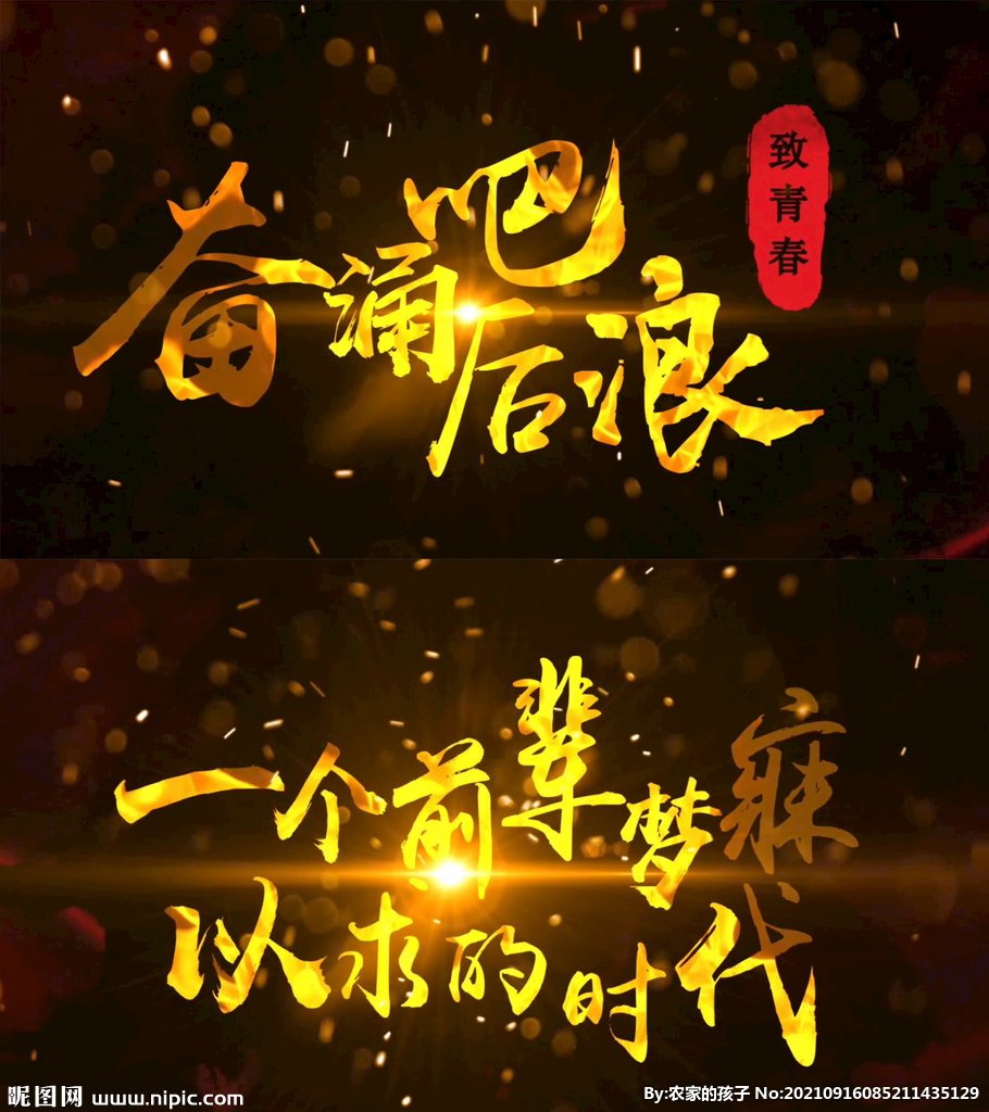 震撼大气开场字幕AE模板
