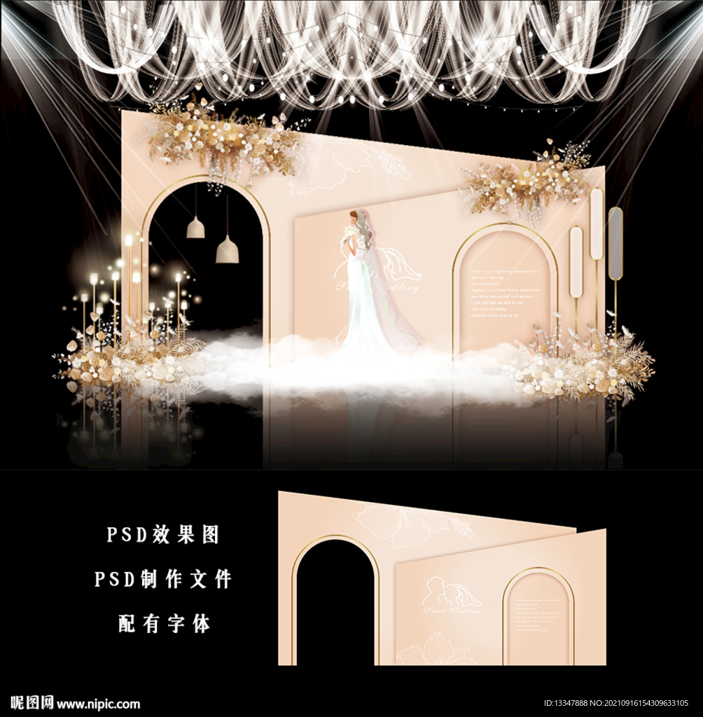 香槟色婚礼