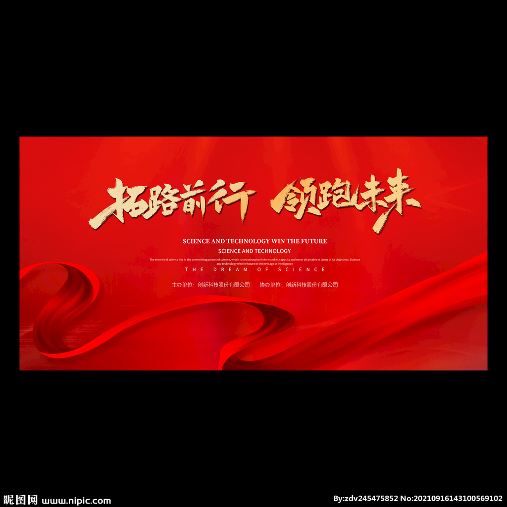 红色背景