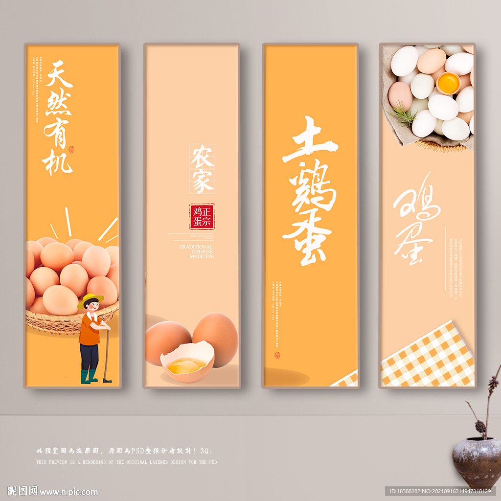 鸡蛋