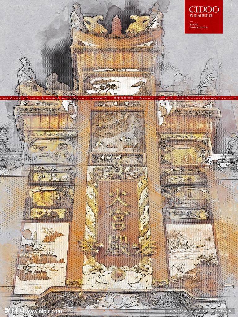 长沙火宫殿
