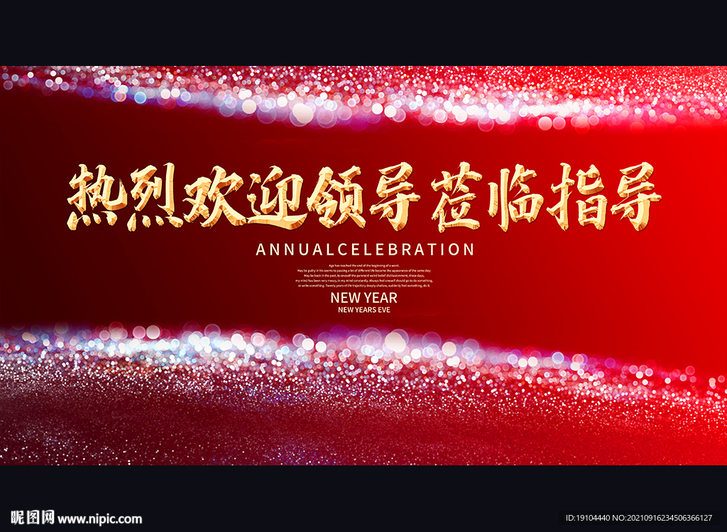 热烈欢迎领导莅临指导
