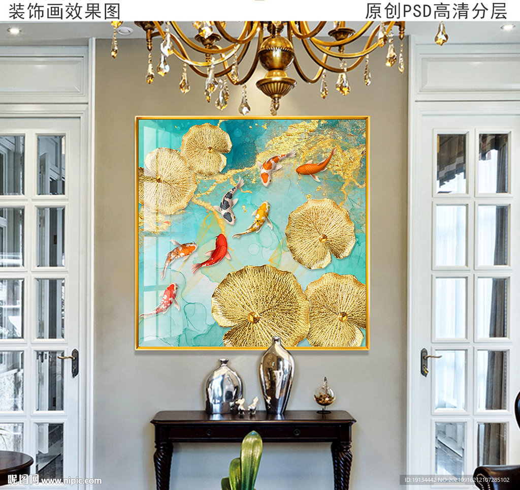 年年有鱼新中式晶瓷画