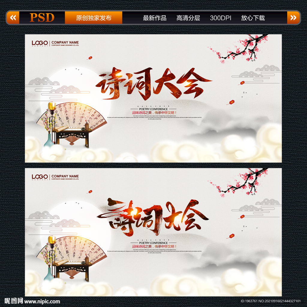 诗词大会
