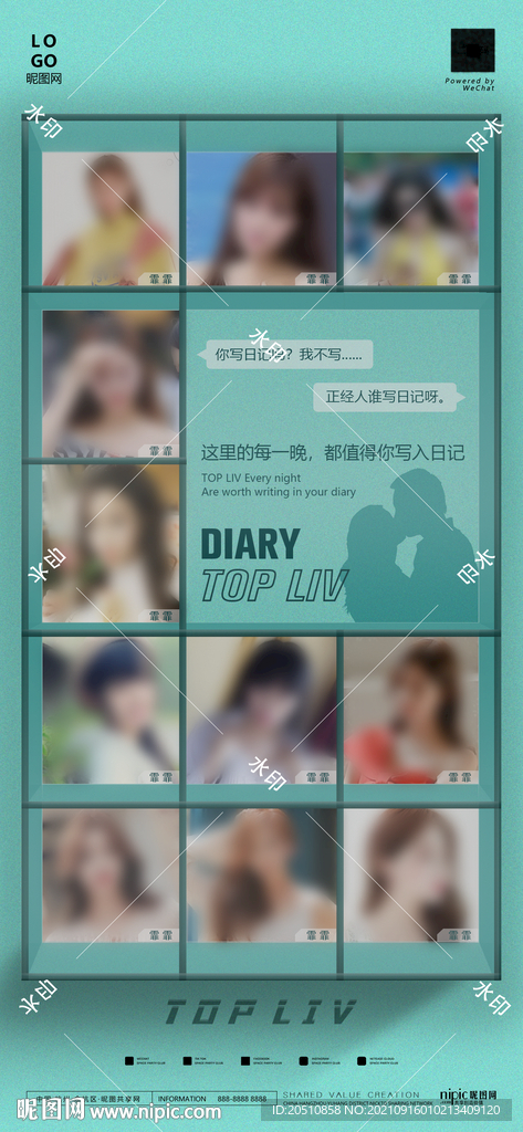 网红海报