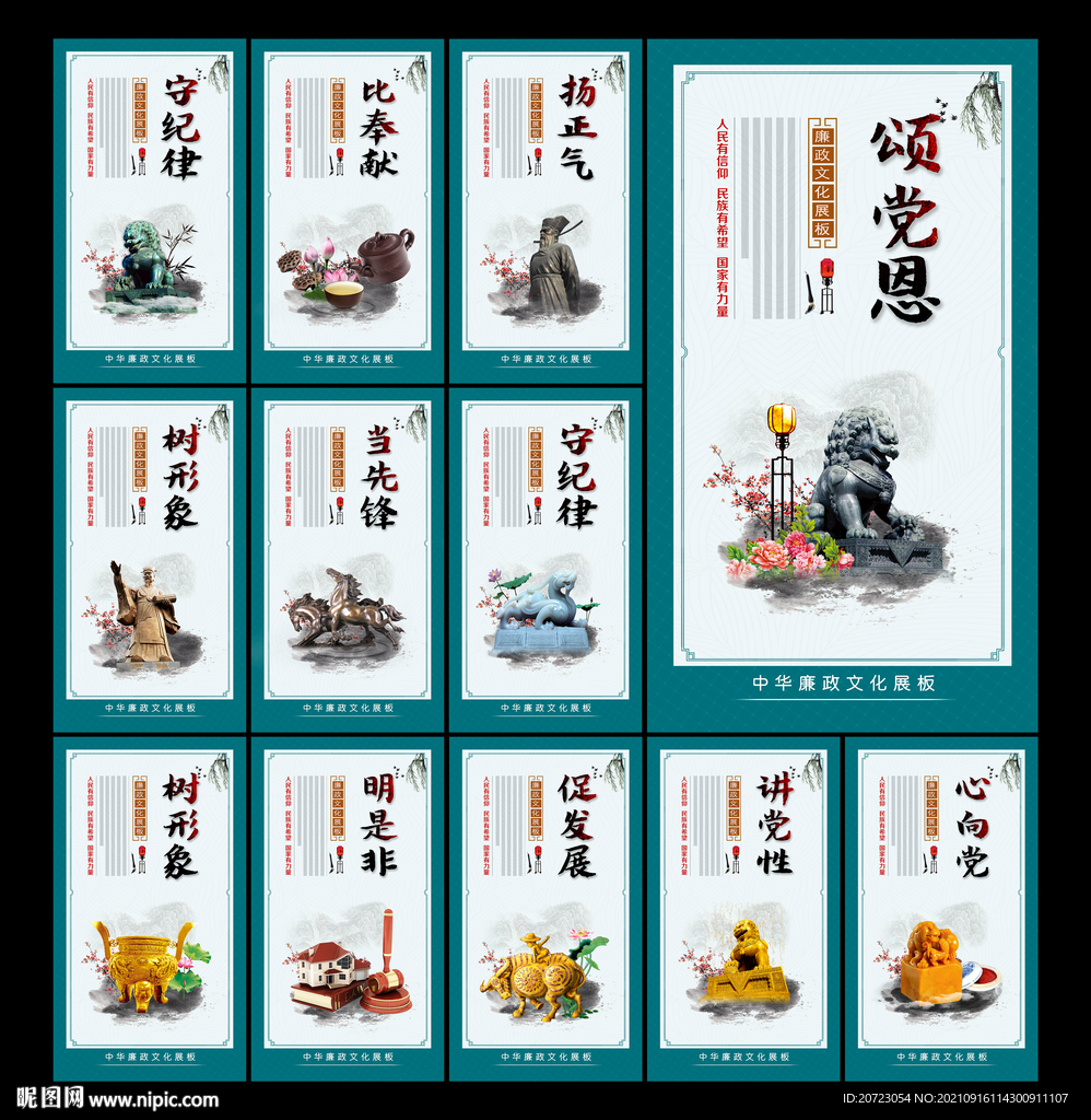 党建