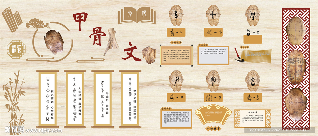 甲骨文