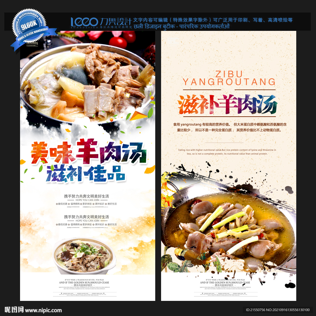 羊肉汤