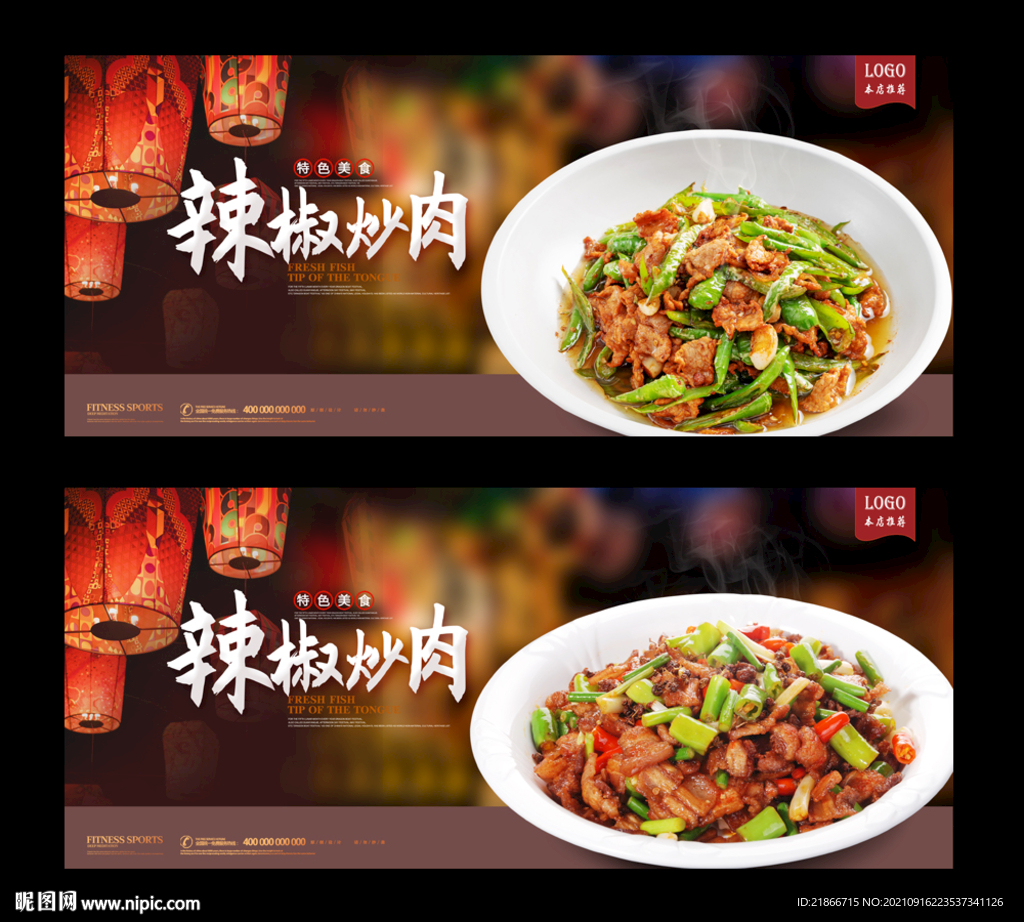 辣椒炒肉
