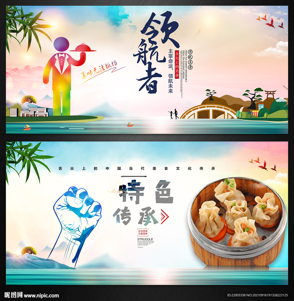美食
