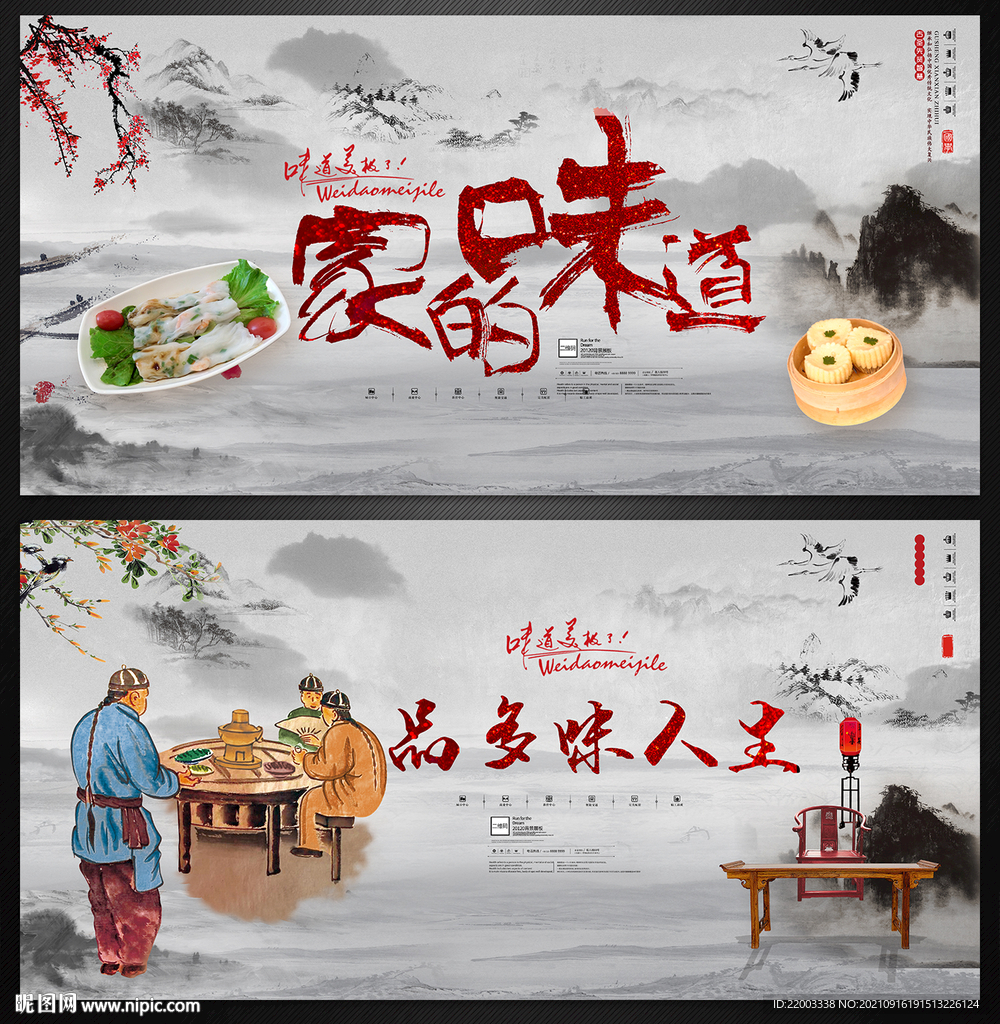 美食