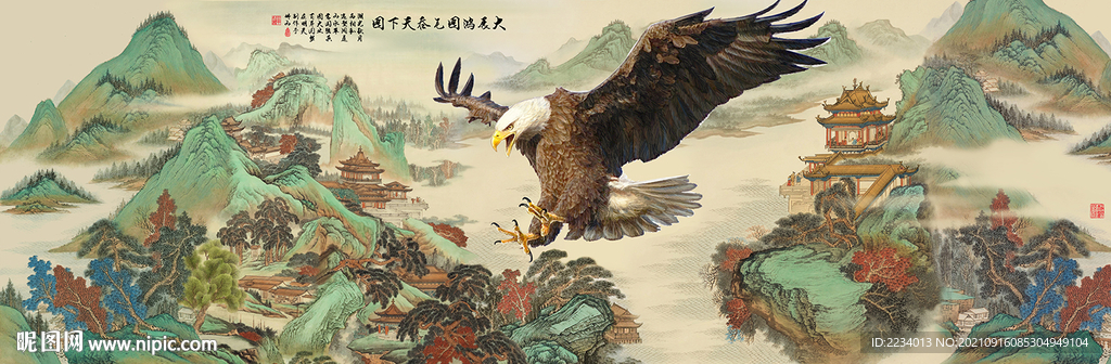 大展鸿图气吞天下图