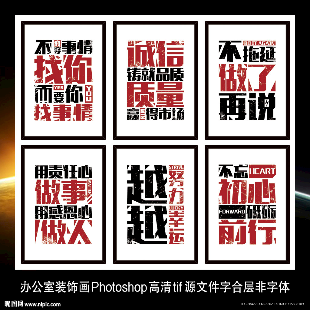 经典励志标语海报展板正能量挂画