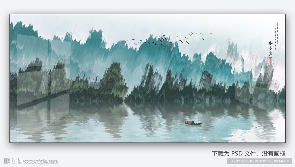 意境水墨山水