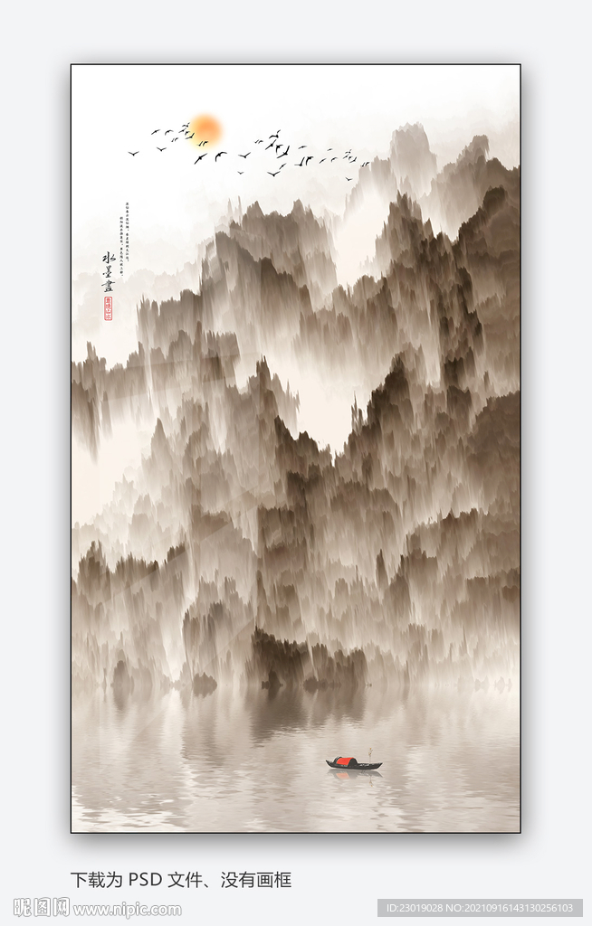 写意水墨山水