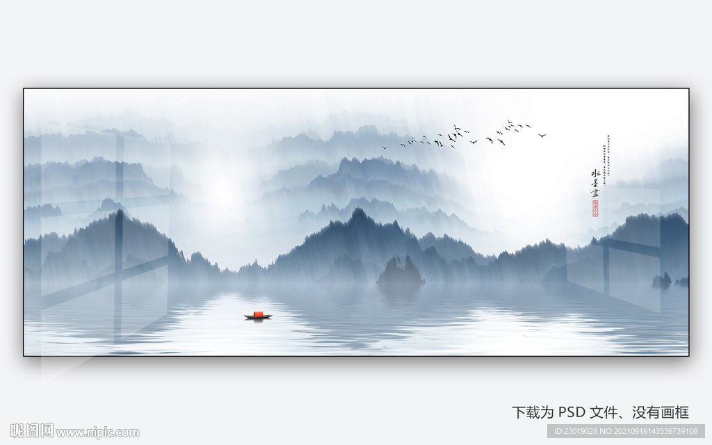 抽象水墨山水画