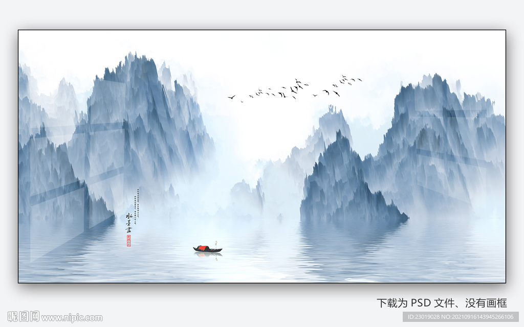 意境水墨山水烟雾画