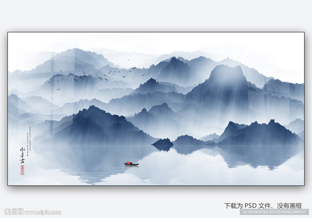 水墨山水装饰画